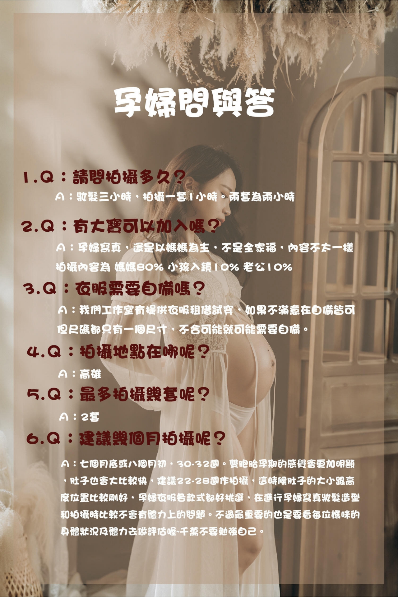 孕婦寫真方案