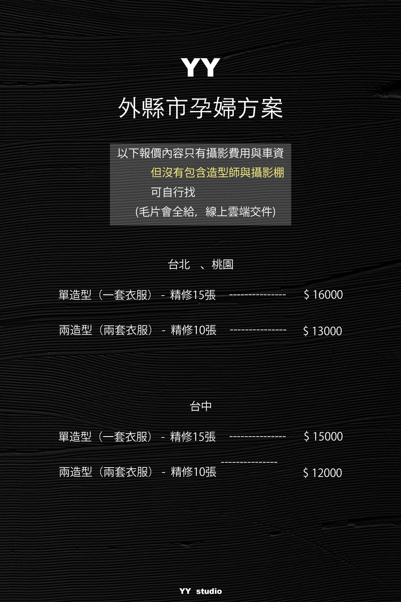 孕婦寫真方案